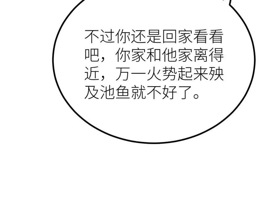 全属性武道,第46话 上报,第119张